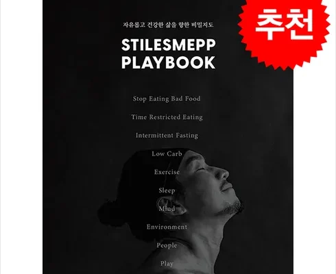 맘카페에서 난리난 최겸 추천 상품 Top 8 순위