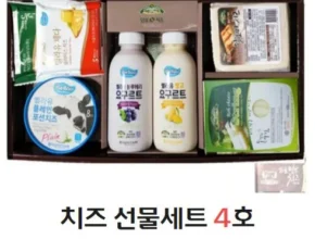 가격 대비 가장 좋은 치즈선물세트 합리적 가격 베스트8 상품 가격 대비 가장 좋은 치즈선물세트 합리적 가격 베스트8 상품
