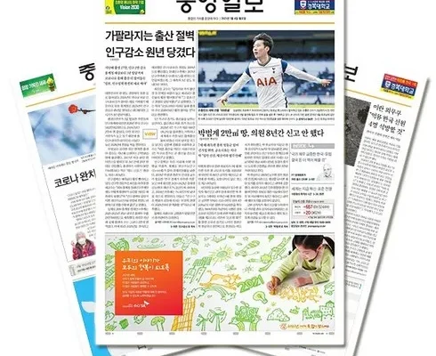 최다 판매 키즈영어신문 인기 아이템 추천 8가지 (실사용 후기)