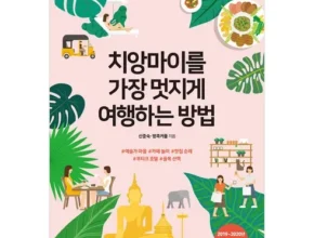 인기 폭발 태국 방콕치앙라이 패키지 합리적인 가격 추천 best8 인기 폭발 태국 방콕치앙라이 패키지 합리적인 가격 추천 best8
