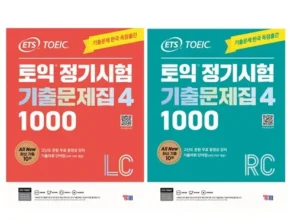 가성비 최고의 토익기출문제집 리뷰 베스트 8 인기 상품