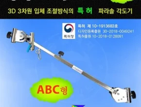 전문가가 검증한 파라솔각도기 합리적인 가격 추천 best8