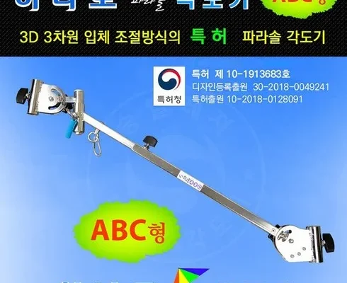 전문가가 검증한 파라솔각도기 합리적인 가격 추천 best8