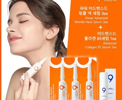 최고의 실용성을 갖춘 파워 어드밴스드 링클 페이스 앤 넥 세럼 더블구성 인기 상품 리스트 Top 8