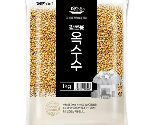 가격 대비 가장 좋은 팝콘용옥수수 추천 구매가이드 (Top8 리뷰)