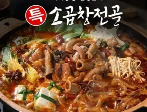인기 폭발 팽현숙의 옛날 소곱창전골 7팩우동사리 2팩 랭킹 TOP8 제품 리뷰 및 사용 후기 인기 폭발 팽현숙의 옛날 소곱창전골 7팩우동사리 2팩 랭킹 TOP8 제품 리뷰 및 사용 후기