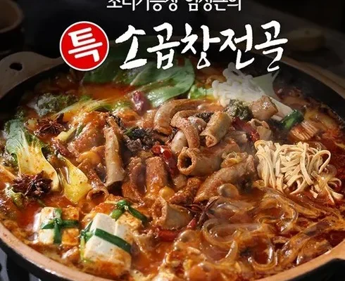 인기 폭발 팽현숙의 옛날 소곱창전골 7팩우동사리 2팩 랭킹 TOP8 제품 리뷰 및 사용 후기