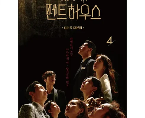 최고의 실용성을 갖춘 펜트하우스4 인기 상품 리스트 Top 8