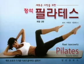 가격 대비 가장 좋은 필라테스지도자 별점 5점 제품