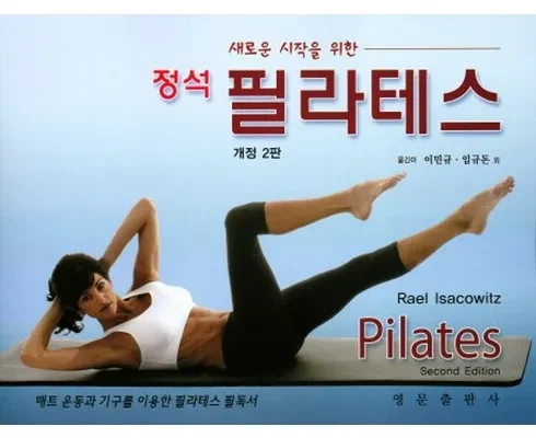 가격 대비 가장 좋은 필라테스지도자 별점 5점 제품
