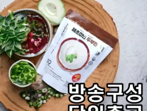 가성비 최고의 해초미인 두부면 세트 25인분 별점 5점 제품