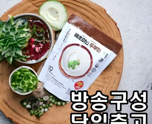 가성비 최고의 해초미인 두부면 세트 25인분 별점 5점 제품