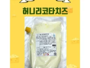방송에서 극찬한 허니리코타치즈 별점 5점 제품