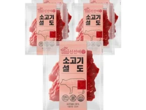 가격 대비 가장 좋은 헬스소고기설깃살 합리적 가격 베스트8 상품