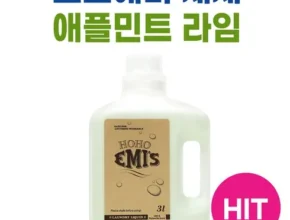 2024년 최저가 호호에미세제 BEST8 추천 제품 후기