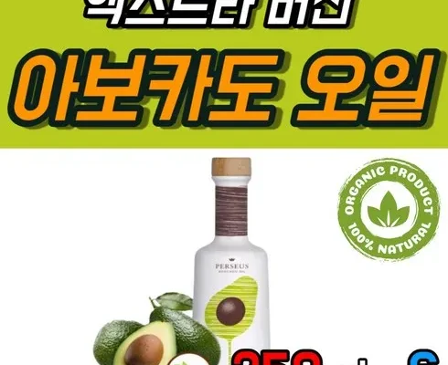 리뷰가 검증한 홀푸드스토리 BEST8 추천 제품 후기