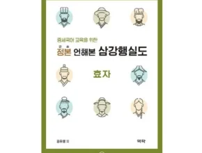 사용자를 위한 효자국어 인기 아이템 추천 8가지 (실사용 후기)