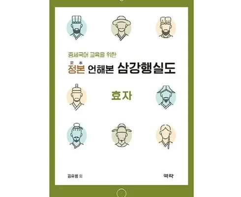 사용자를 위한 효자국어 인기 아이템 추천 8가지 (실사용 후기)