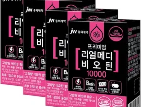 인기 폭발 D 비오틴콜라겐 합리적인 가격 추천 best8