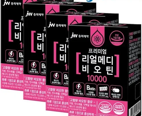 인기 폭발 D 비오틴콜라겐 합리적인 가격 추천 best8