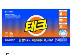2024년 최저가 LG 테크 한장빨래 15매X5팩 BEST8 추천 제품 후기