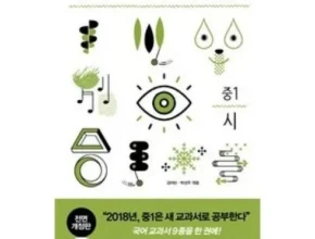 2024년 최신 국어교과서작품읽기중1소설(전면개정판) 합리적 가격 베스트8 상품
