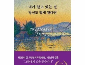 가성비 최고의 내가알고있는걸당신도알게된다면 인기 상품 리스트 Top 8