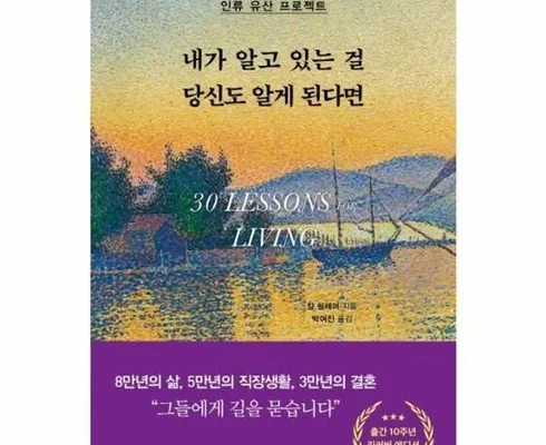 가성비 최고의 내가알고있는걸당신도알게된다면 인기 상품 리스트 Top 8