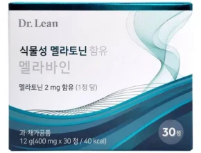 올해 최고 닥터린 식물성 멜라토닌 함유 멜라바인 별점 5점 제품 올해 최고 닥터린 식물성 멜라토닌 함유 멜라바인 별점 5점 제품