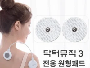 전문가가 검증한 닥터뮤직3 별점 5점 제품