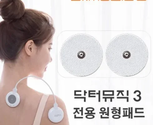 전문가가 검증한 닥터뮤직3 별점 5점 제품