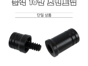 올해 최고 당구조인트캡 인기 상품 리스트 Top 8
