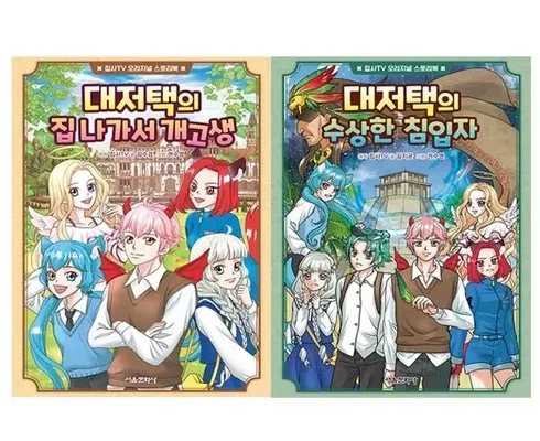 최고의 실용성을 갖춘 대저택의수상한침입자 리뷰 베스트 8 인기 상품