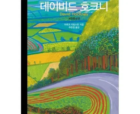 솔직 리뷰 데이비드호크니아트북 추천 구매가이드 (Top8 리뷰)