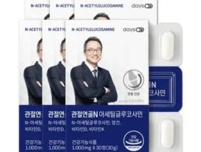 인스타에서 추천받은 데이즈온 관절연골N아세틸글루코사민 추천 구매가이드 (Top8 리뷰) 인스타에서 추천받은 데이즈온 관절연골N아세틸글루코사민 추천 구매가이드 (Top8 리뷰)