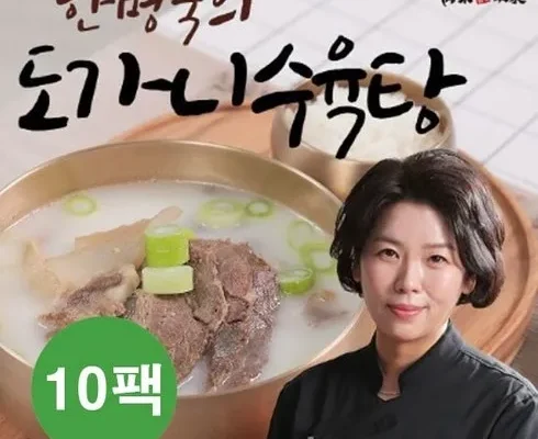 최다 판매 도가니수육탕 700g12팩 리뷰 베스트 8 인기 상품