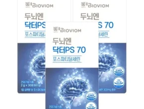 올해 최고 두뇌엔 닥터PS 70 3박스3개월분 추천 구매가이드 (Top8 리뷰) 올해 최고 두뇌엔 닥터PS 70 3박스3개월분 추천 구매가이드 (Top8 리뷰)