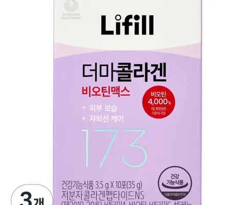 전문가가 추천하는 라이필 더마콜라겐 비오틴맥스 173달톤 6개월분 사용 후기