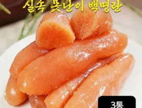2024년 최고의 못난이백명란 500gX3통 추천 아이템 Top 8 순위표