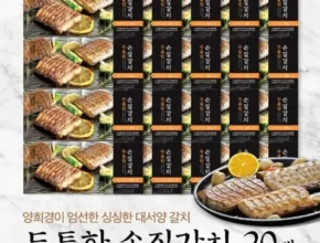 전문가가 검증한 박정수의 올바른 두툼 손질갈치 44토막비법양념 210g 합리적인 가격 추천 best8 전문가가 검증한 박정수의 올바른 두툼 손질갈치 44토막비법양념 210g 합리적인 가격 추천 best8
