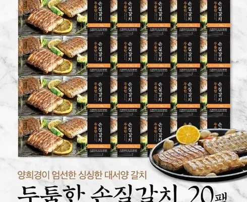 전문가가 검증한 박정수의 올바른 두툼 손질갈치 44토막비법양념 210g 합리적인 가격 추천 best8