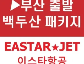 맘카페에서 난리난 백두산 패키지 추천 상품 Top 8 순위 맘카페에서 난리난 백두산 패키지 추천 상품 Top 8 순위