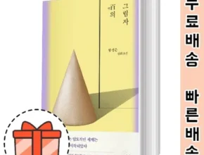 사용자를 위한 백의그림자 추천 구매가이드 (Top8 리뷰)