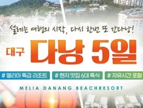 전문가가 검증한 베트남 다낭호이안 패키지 합리적인 가격 추천 best8 전문가가 검증한 베트남 다낭호이안 패키지 합리적인 가격 추천 best8