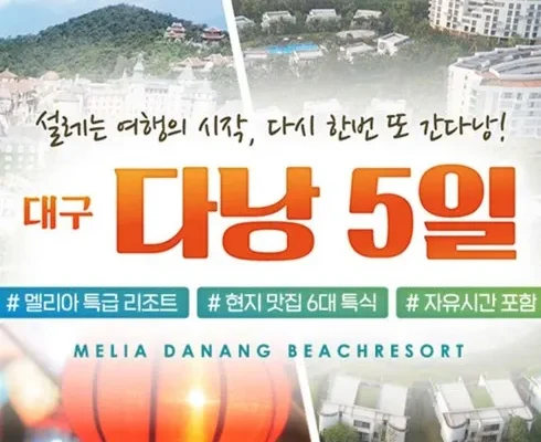 전문가가 검증한 베트남 다낭호이안 패키지  합리적인 가격 추천 best8