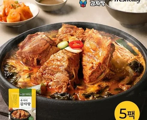 가성비 최고의 뼈없는 감자탕 450gx8팩 추천 상품 Top 8 순위