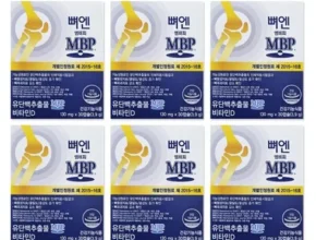 2024년 업데이트 뼈엔 엠비피 MBP 6개월분 리뷰 베스트 8 인기 상품
