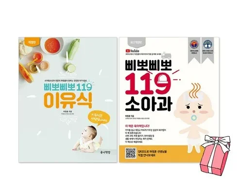 리뷰가 검증한 삐뽀삐뽀119이유식 BEST8 추천 제품 후기