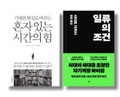 사용자를 위한 사이토다카시일류의조건 합리적 가격 베스트8 상품