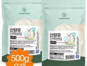 전문가가 검증한 산양유 단백질 100 10통  스푼 2개 BEST8 추천 제품 후기